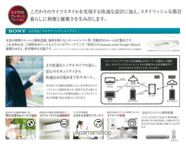 PRESSANCESAKAISUJI本町の内装写真