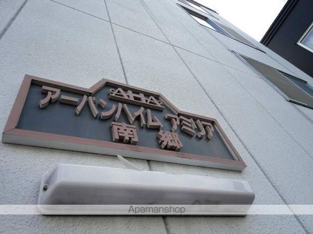 アーバンハイムアミリア南郷のその他写真