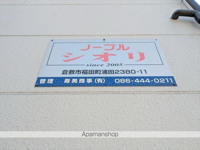 ノーブルシオリの外観写真