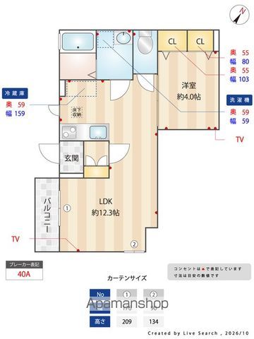 ロイヤルコートの内装写真