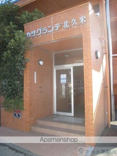 カサグランデ北久米[1R/29.7m2]のエントランス