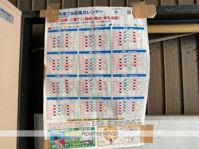 マルコポーロハイツのその他写真