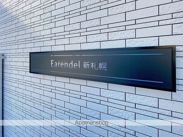 エアレンデル新札幌のその他写真