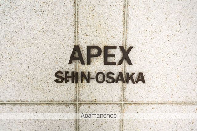エイペックス新大阪のその他写真