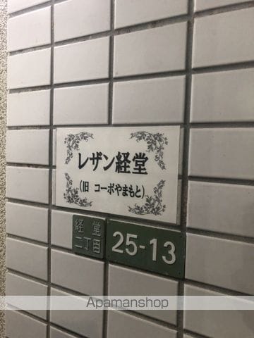 レザン経堂の外観写真