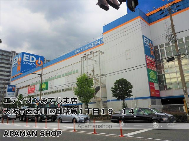 ハーモニーテラス御幣島IIの周辺写真