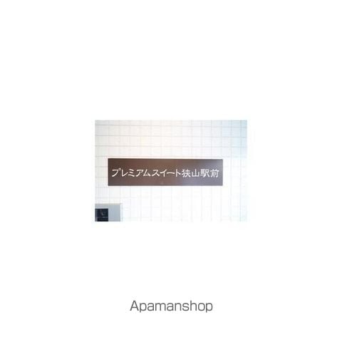 プレミアムスイート狭山駅前の周辺写真