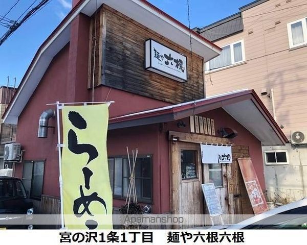 パームハイツの周辺写真