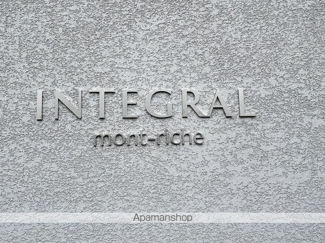 INTEGRAL MONT−RICHEの内装写真