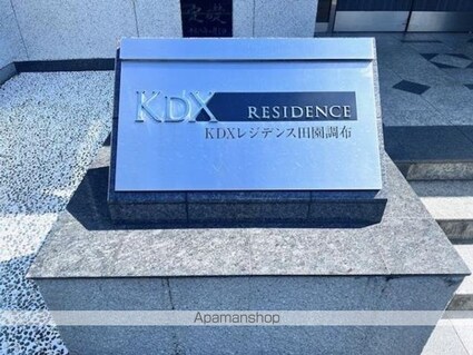 ＫＤＸレジデンス田園調布[3LDK/65.54m2]の外観5
