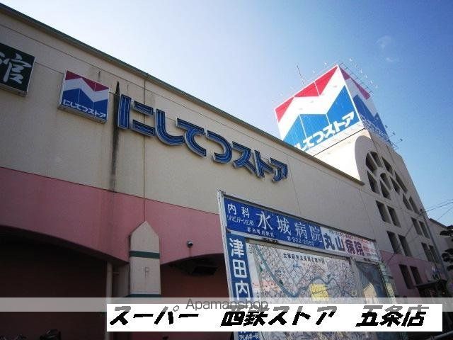 メリーメイト 210 ｜ 福岡県太宰府市宰府１丁目8-5（賃貸アパート1K・2階・20.00㎡） その6