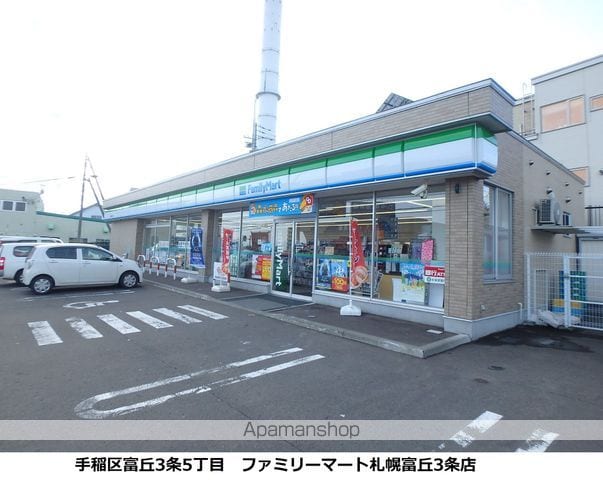 アルシオーネ富丘の周辺写真
