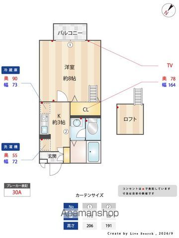 アーバンフラッツの内装写真