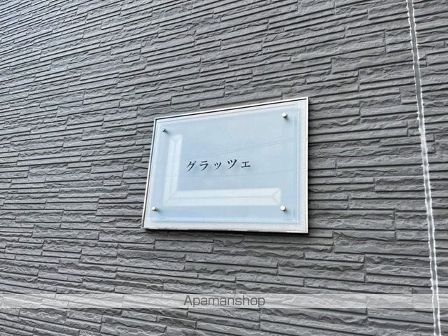 レオパレスグラッツェのその他写真