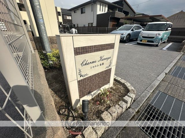 CHARME金屋のその他写真