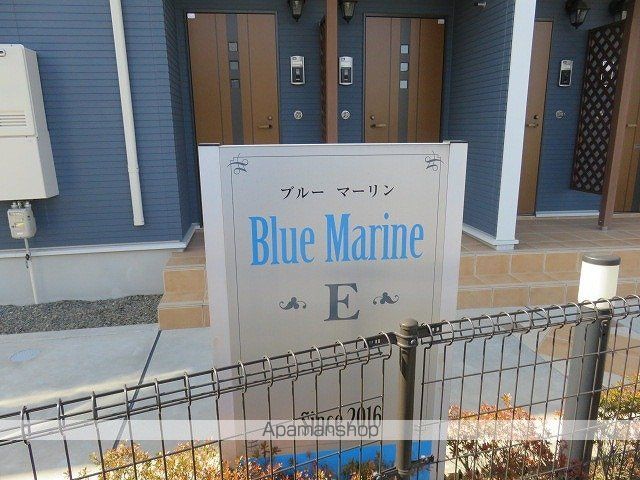 ブルーマーリン Eの外観写真