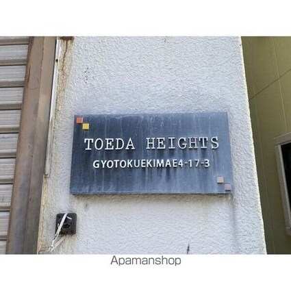 戸枝ハイツ[1DK/28.7m2]のその他内装