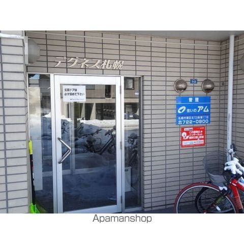デグネス札幌の内装写真