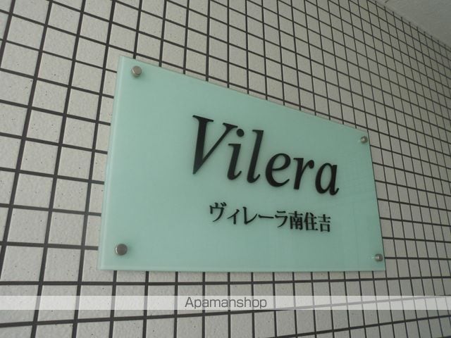ヴィレーラ南住吉の外観写真