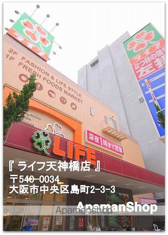 ヴィラタワー谷町の周辺写真