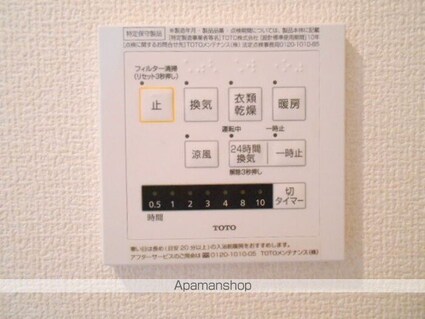 セントバーバラ国立[2LDK/55.3m2]のその他設備