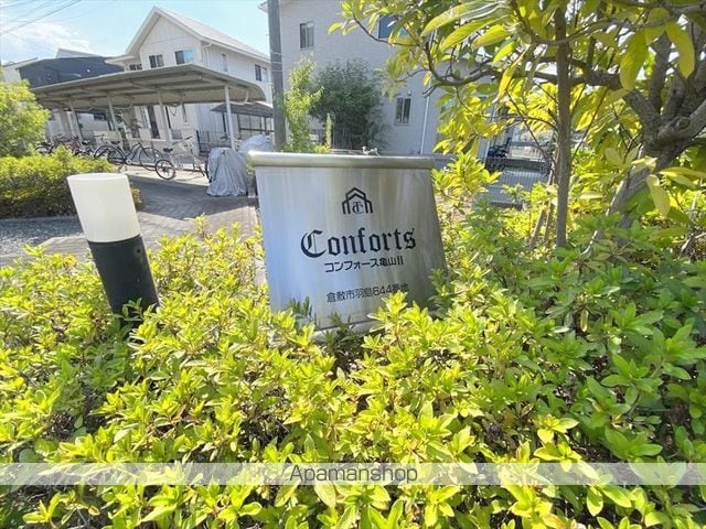 コンフォース亀山IIの外観写真