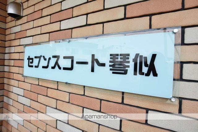 セブンスコート琴似のその他写真