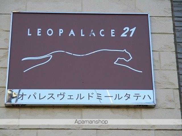 レオパレスヴェルドミールタテハの内装写真