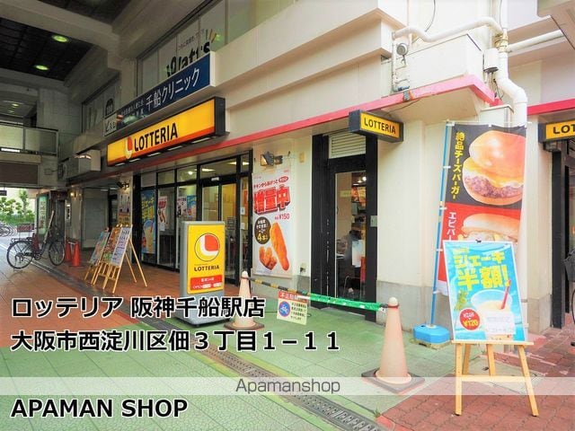 LAMINE千船の周辺写真