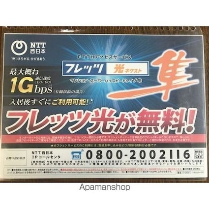 サンダンケ[1DK/29.5m2]のその他内装