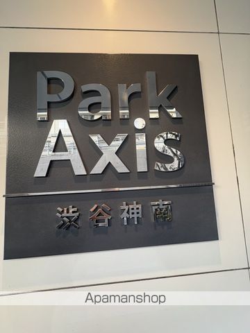パークアクシス渋谷神南の外観写真