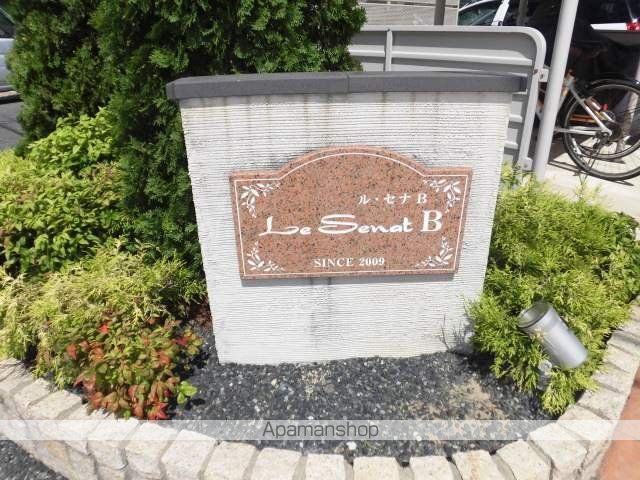 LE・SENATBのその他写真