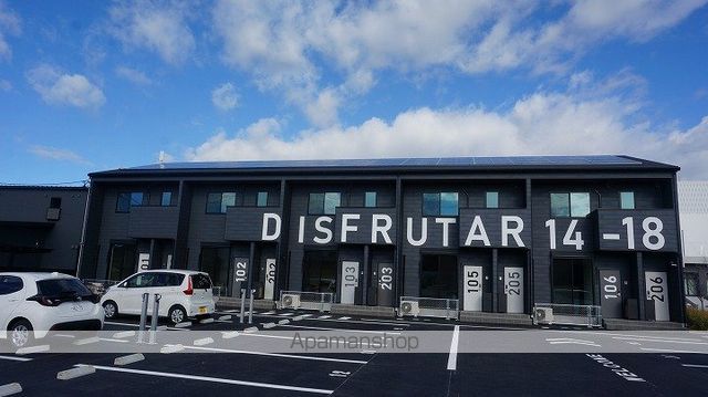 DISFRUTAR