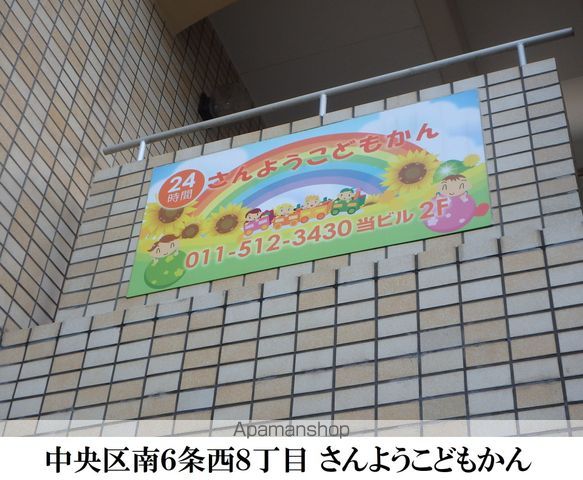 ビッグパレス南5条の周辺写真