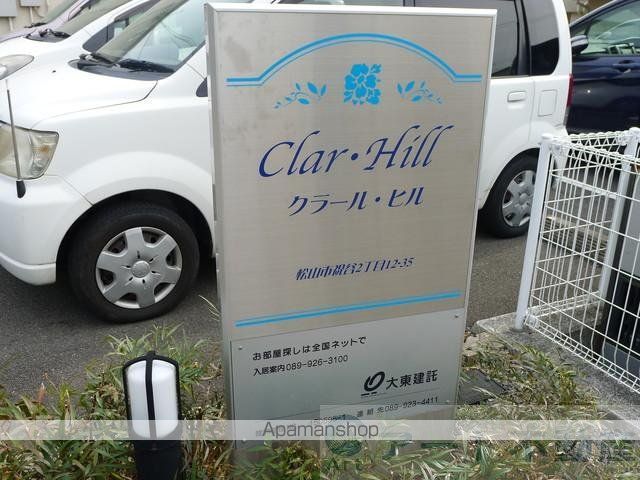 クラール・ヒルの玄関写真