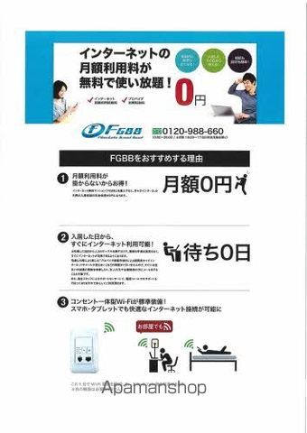 シャーメゾン川内 B棟の内装写真