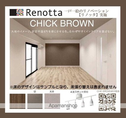 サンセール神楽坂[1R/23.8m2]のその他内装1