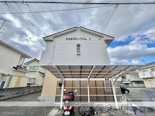 シャルマンハイムIの外観写真