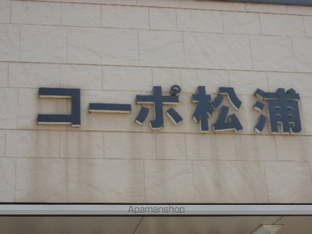 コーポ松浦の外観写真
