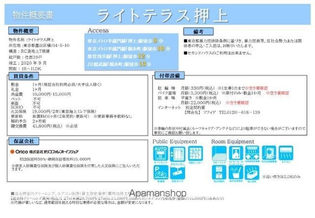 ライトテラス押上[1LDK/40.16m2]のその他内装