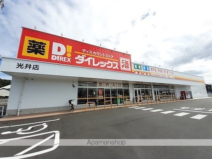 Ｅ’ｓ　Ｇａｒｄｅｎ　Ｂ[2DK/45.34m2]の周辺3