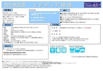 レジディア神田[1LDK/32.88m2]のその他内装