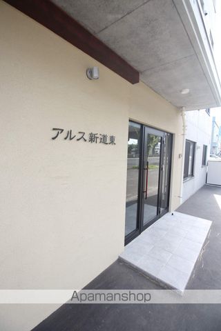 アルス新道東の玄関写真