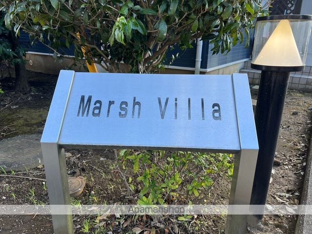 Marsh Villaの外観写真