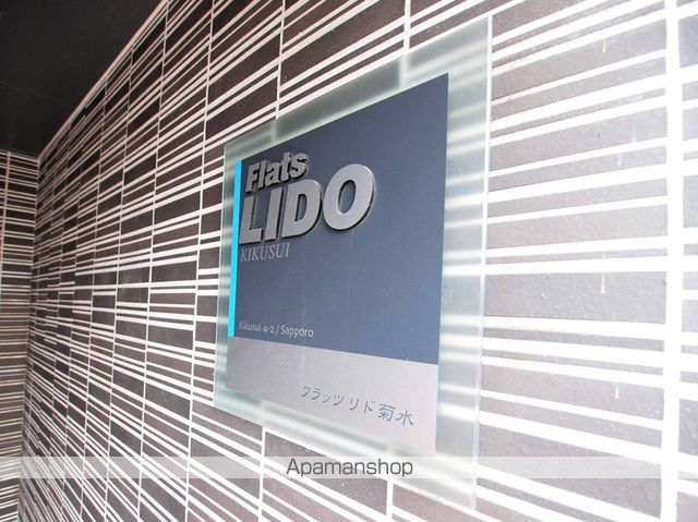 FLATS LIDO菊水のその他写真
