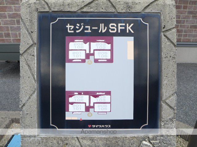 セジュールSFK B棟の玄関写真