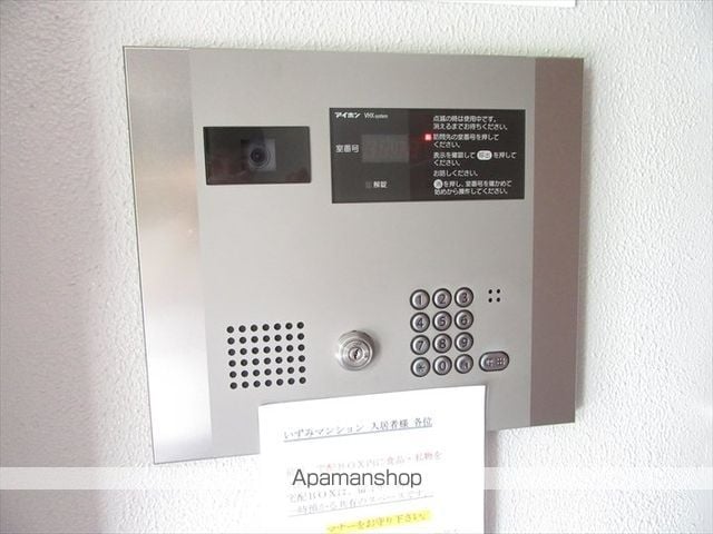 いずみマンションの外観写真