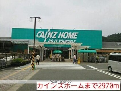 カーサ　アンソレイユＳ[2DK/45.82m2]の周辺4