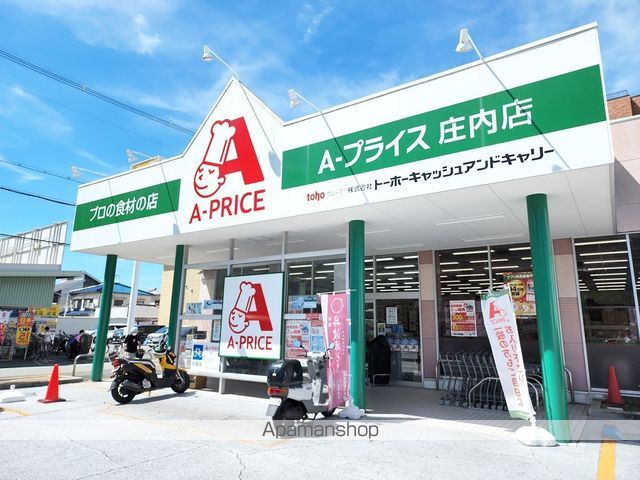 阪急電鉄宝塚線 庄内駅 徒歩13分 2階建 築62年の周辺写真