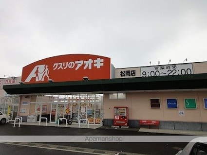アイリス　α[2DK/42.89m2]の周辺5